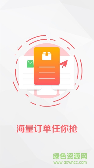 跑跑俠跑俠端手機(jī)客戶端 v1.0.1 安卓版 0