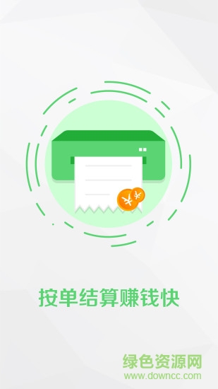 跑跑俠跑俠端手機(jī)客戶端 v1.0.1 安卓版 1