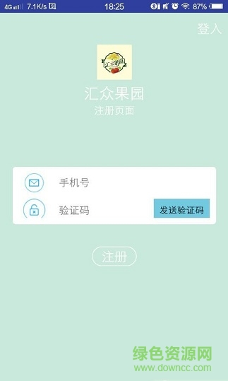 匯眾果園ios版 v1.1.4 iphone越獄版 1