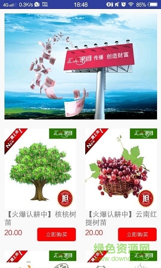 匯眾果園ios版 v1.1.4 iphone越獄版 2