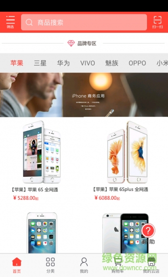 全網(wǎng)通云店手機版 v2.2.8 安卓版 4
