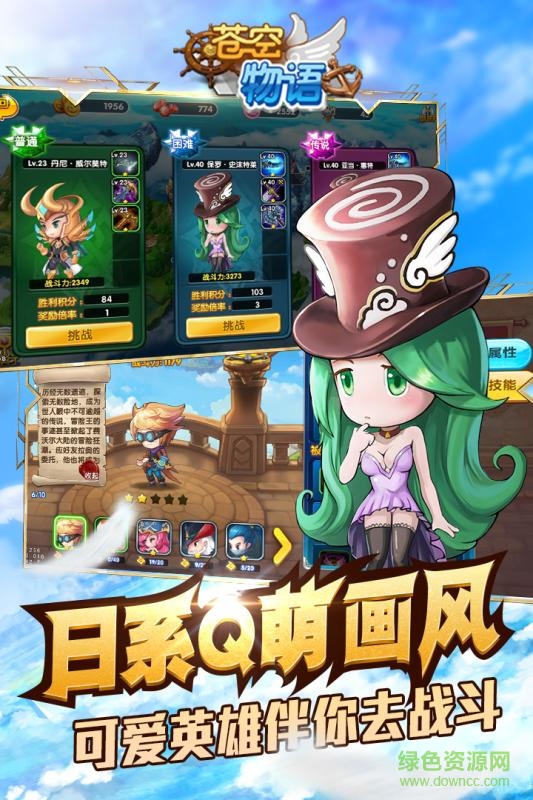 蒼空物語(yǔ)內(nèi)購(gòu) v1.0 安卓免費(fèi)版 2