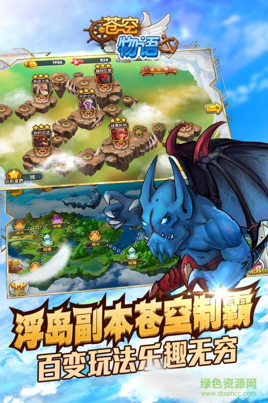 蒼空物語(yǔ)內(nèi)購(gòu) v1.0 安卓免費(fèi)版 0