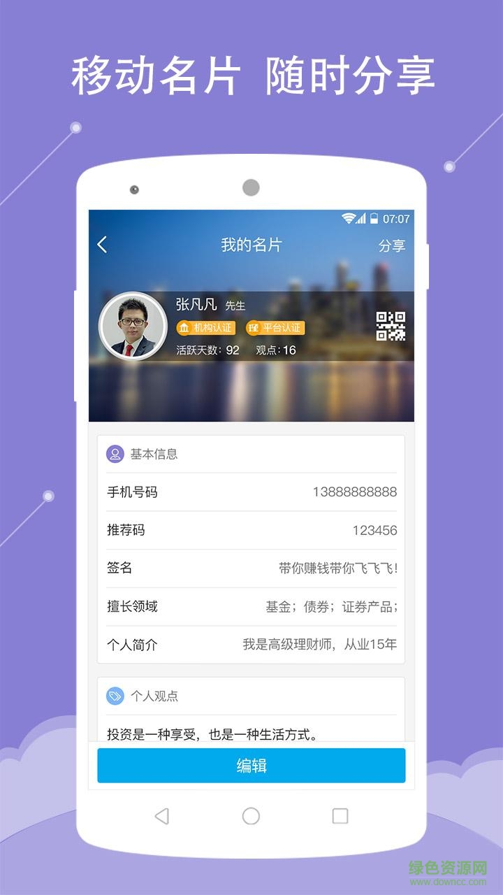 理億理手機(jī)版 v1.1.1 官網(wǎng)安卓版 1