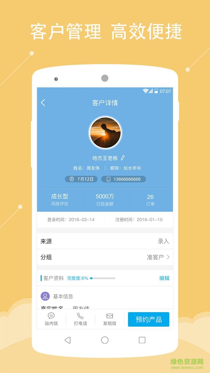 理億理手機(jī)版 v1.1.1 官網(wǎng)安卓版 3