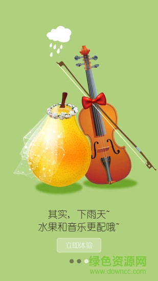 挑食網(wǎng) v2.3.5 安卓版 0