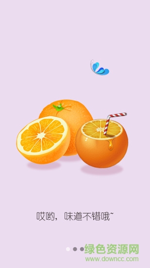 挑食網(wǎng) v2.3.5 安卓版 2