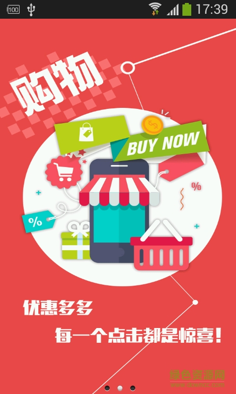 銀川家居生活平臺 v1.0 安卓版 2