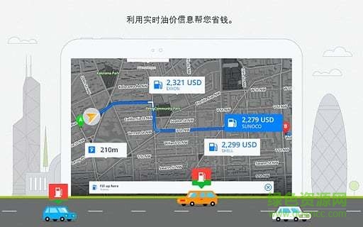 gps導(dǎo)航系統(tǒng)(Sygic) v16.3.4 安卓版 2