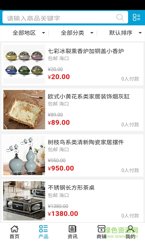 室內(nèi)外裝飾網(wǎng) v5.0.0 安卓版 3