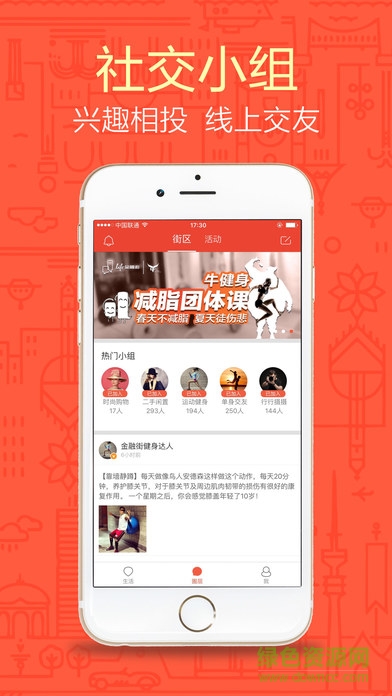 Life金融街悅生活 v5.7.5 安卓版 3