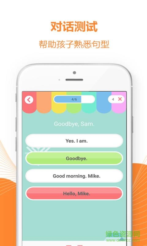 譯林小學(xué)英語(yǔ)軟件下載 譯林小學(xué)英語(yǔ)app免費(fèi)下載