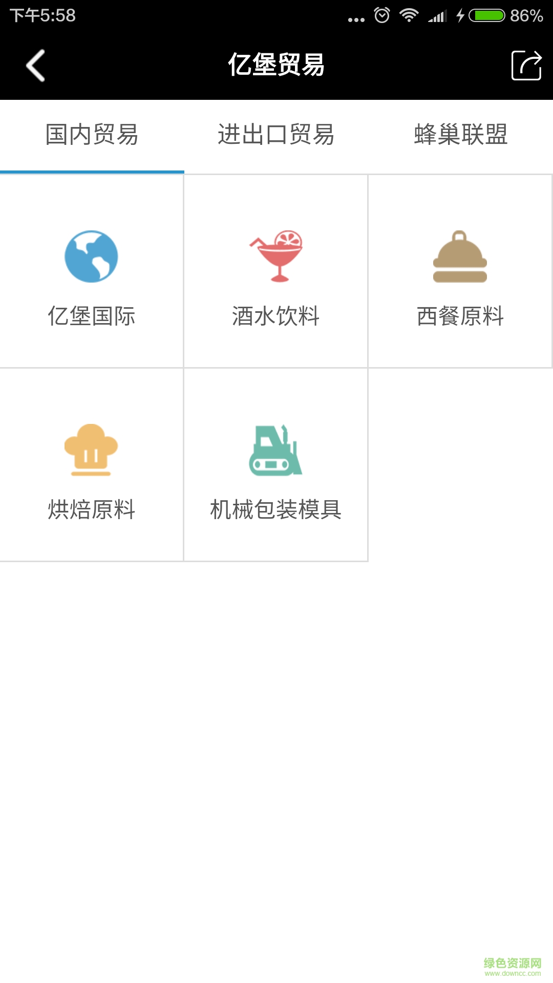 未來億堡(億堡進出口資本集團) v2.3 官網(wǎng)安卓版 0