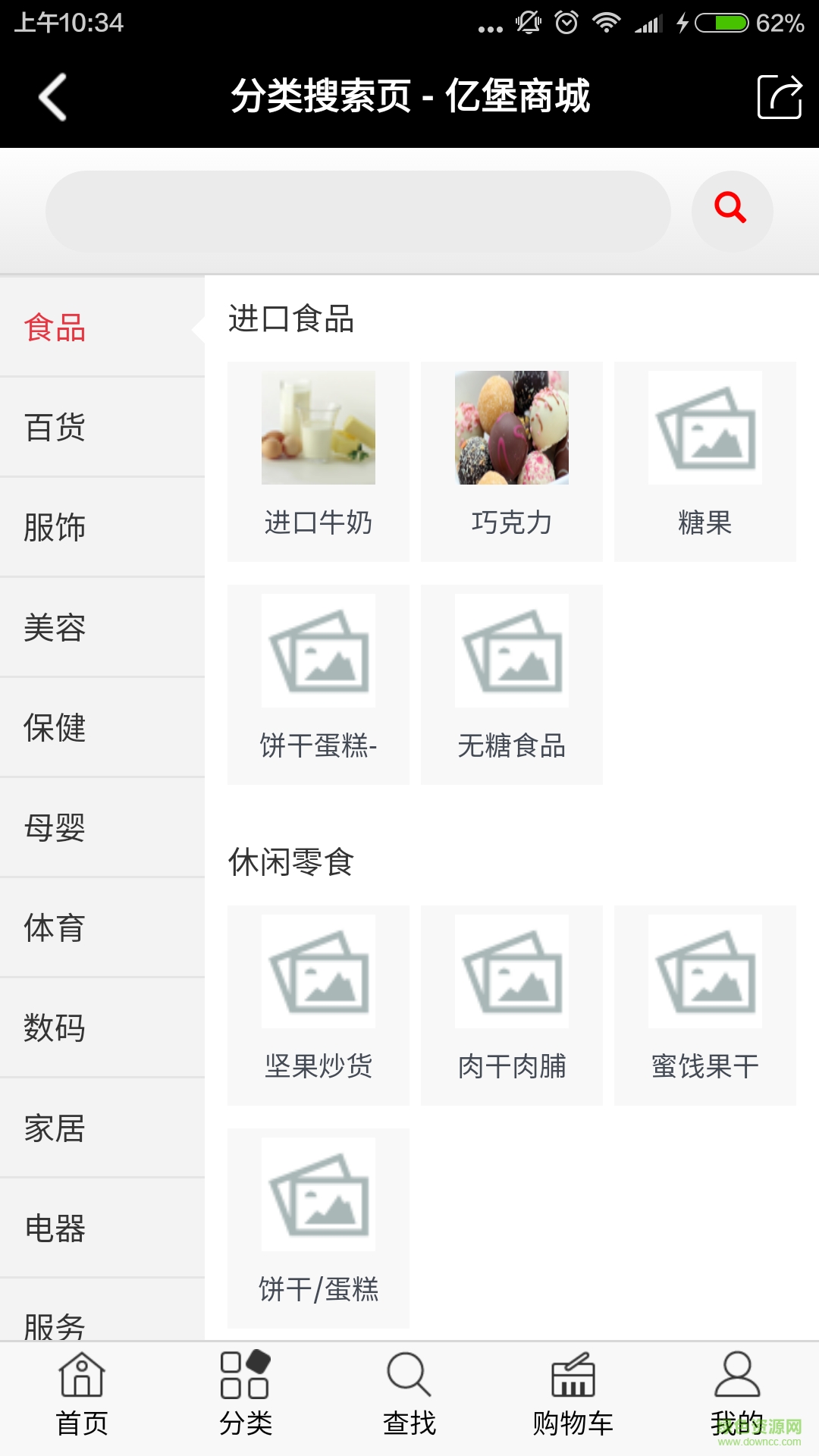 未來億堡(億堡進出口資本集團) v2.3 官網(wǎng)安卓版 3