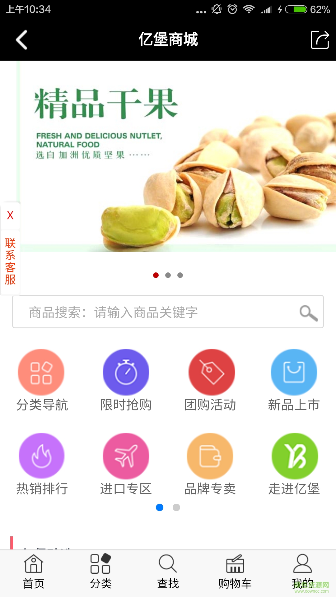 未來億堡(億堡進出口資本集團) v2.3 官網(wǎng)安卓版 4