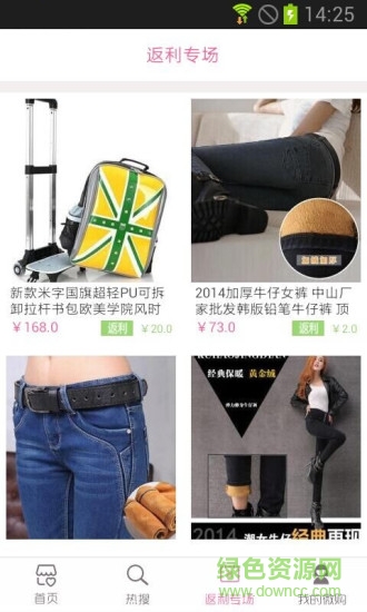 微店購物手機客戶端 v1.7 安卓版 0