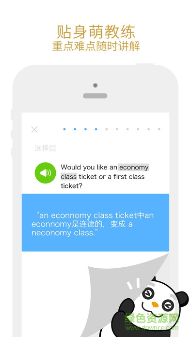 有道口語大師蘋果手機(jī)版 v1.1.3 iphone越獄版 1