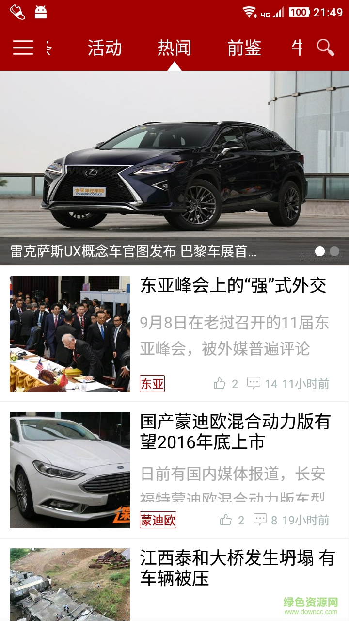 上游財經客戶端 v2.2.0 安卓版 0