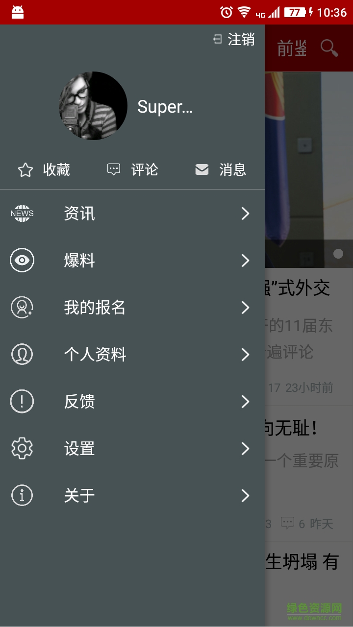 上游財經客戶端 v2.2.0 安卓版 3