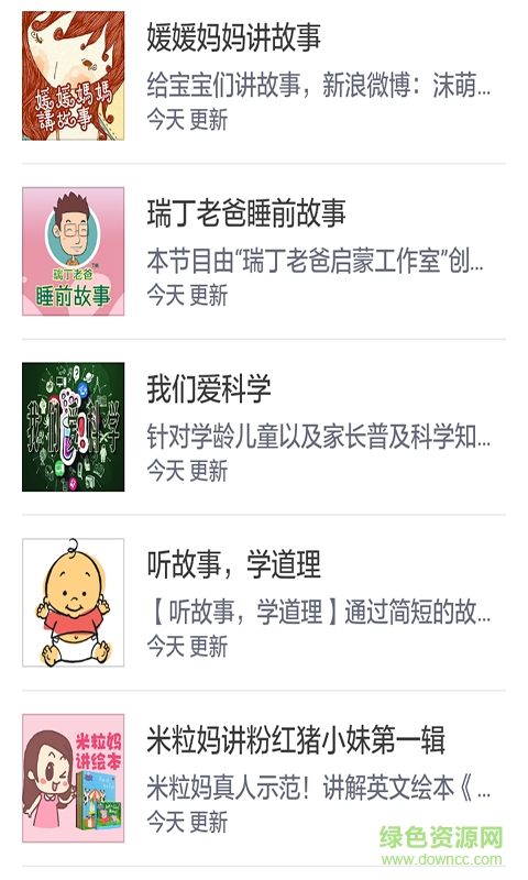 寶寶精選兒歌故事大全手機(jī)版 v3.0 安卓版 0