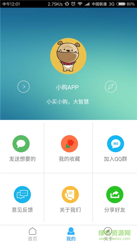 小購客戶端 v1.1 安卓版 2