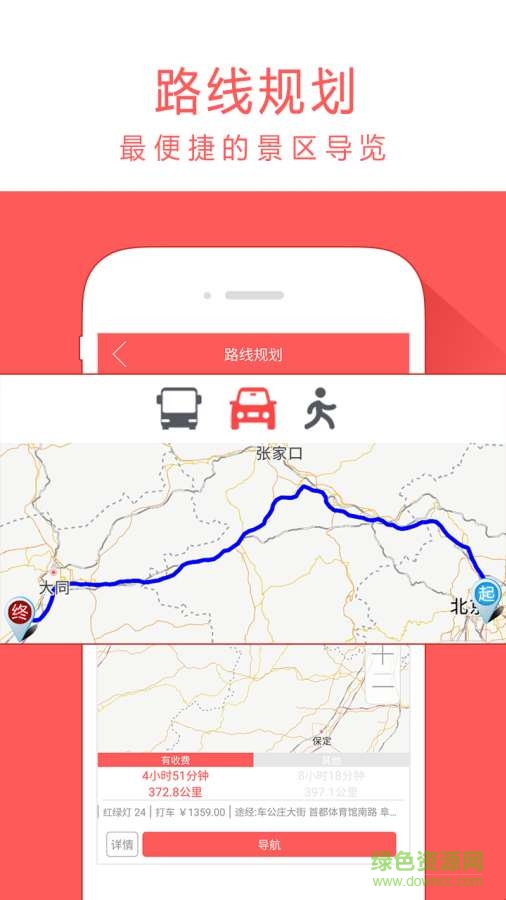 天樞懷仁 v1.0.6 安卓版 2