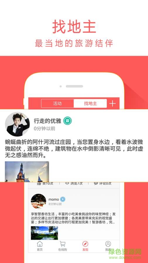 天樞懷仁app