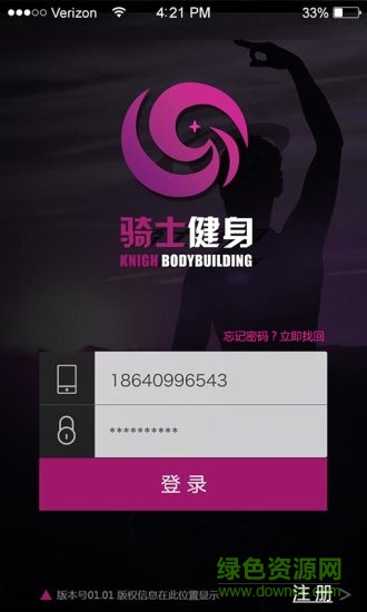 騎士健身APP v00.00.0004 安卓版 2