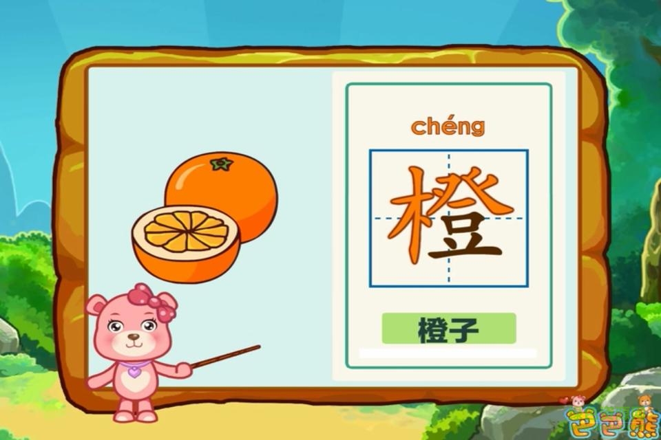 寶寶看圖識(shí)物識(shí)字動(dòng)畫 v6.9 安卓版 0