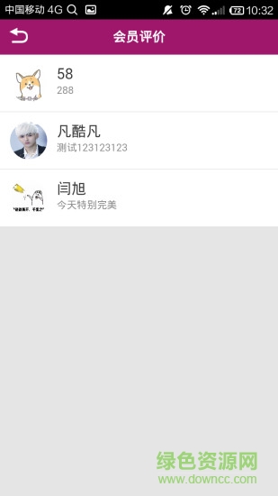 騎士健身教練APP v00.00.0003 安卓版 2