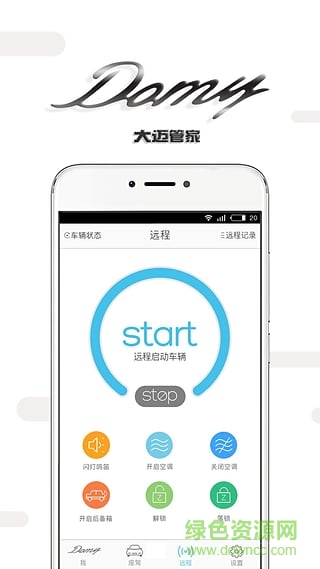 domy管家最新版 v1.7.0 安卓版 0