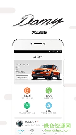 domy管家最新版 v1.7.0 安卓版 2