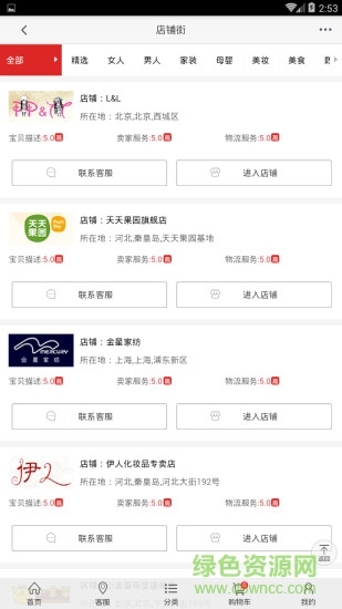 微空間手機(jī)客戶端 v1.00 安卓版 0