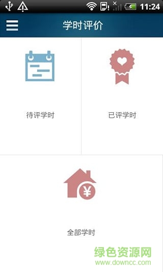 佛山駕培教學(xué)評價手機版 v2.0 安卓最新版本 2