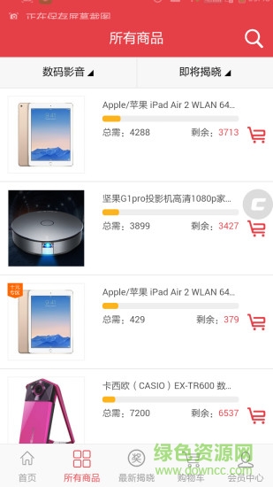 一元搶名牌手機(jī)客戶端 v1.2.30 安卓版 2