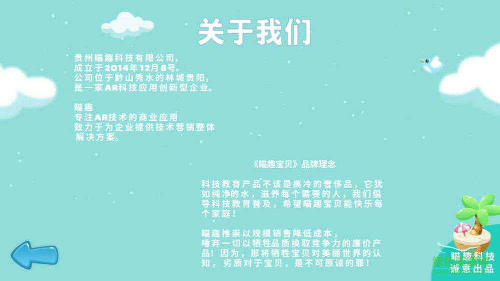 瞄趣寶貝手機版 v1.0 安卓版 1