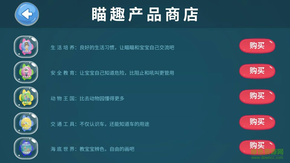 瞄趣寶貝手機版 v1.0 安卓版 2