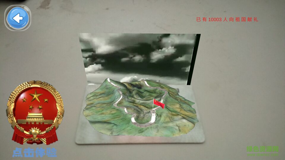 瞄趣寶貝手機版 v1.0 安卓版 4