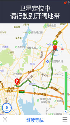 導(dǎo)航行車記錄儀手機版 v4.2 安卓版 1