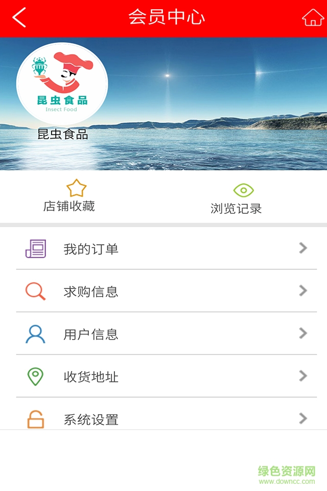 昆蟲食品手機(jī)版 v1.0 安卓版 3