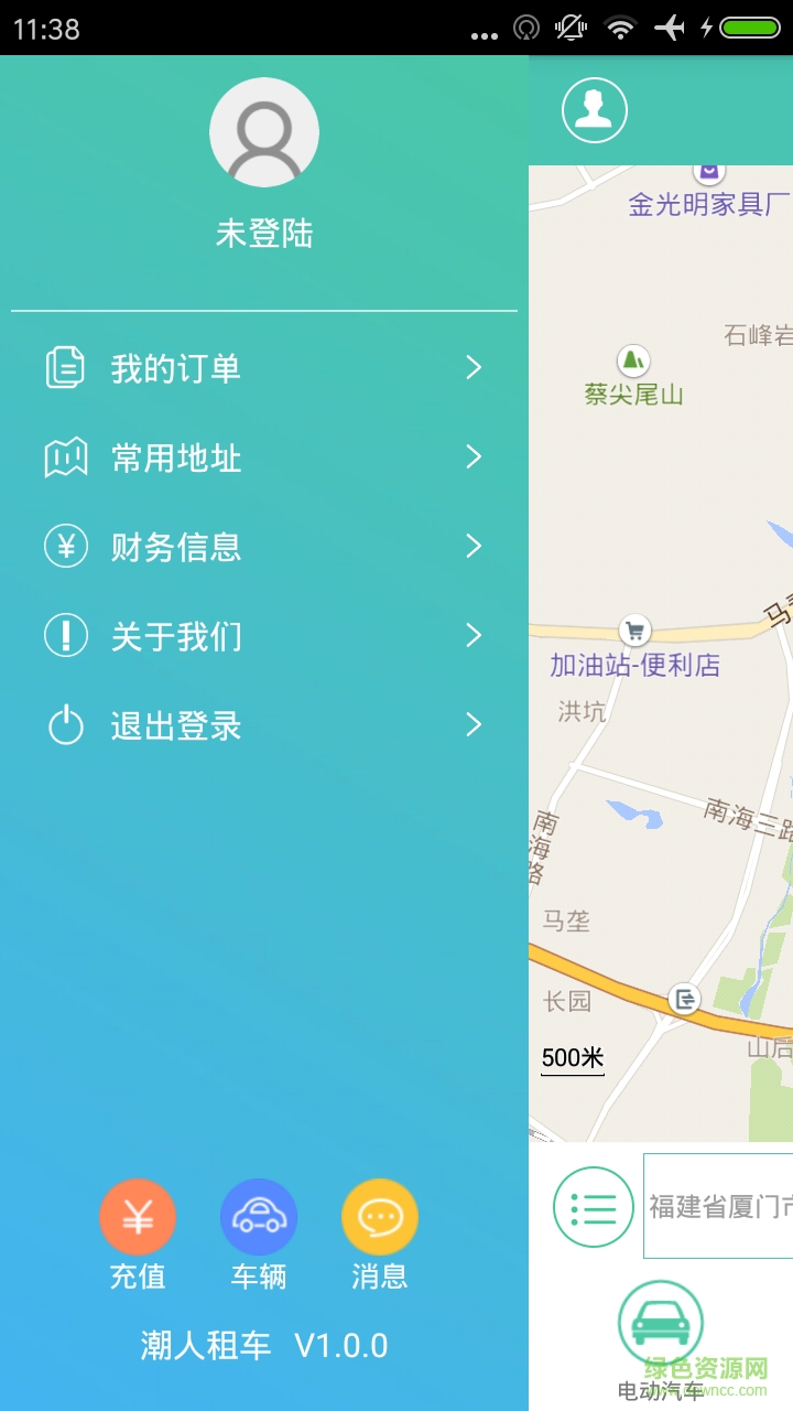 潮人租車客戶端 v1.0 安卓版 1