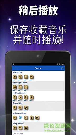 放松的旋律手機版(Relax Melodies) v3.3 安卓最新版 0