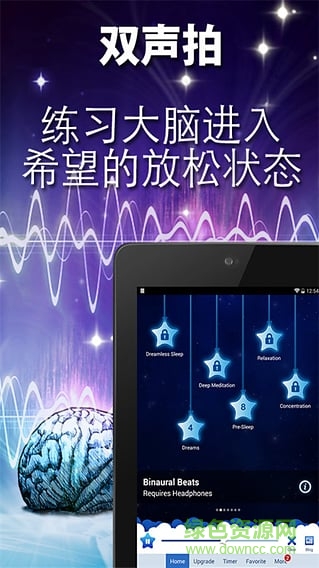放松的旋律手機版(Relax Melodies) v3.3 安卓最新版 2