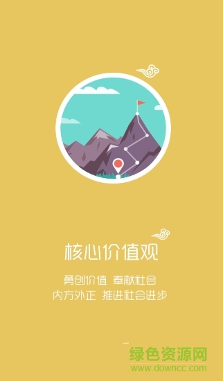 智慧牧原app蘋(píng)果版 v2.0.0.78 官方最新版 0