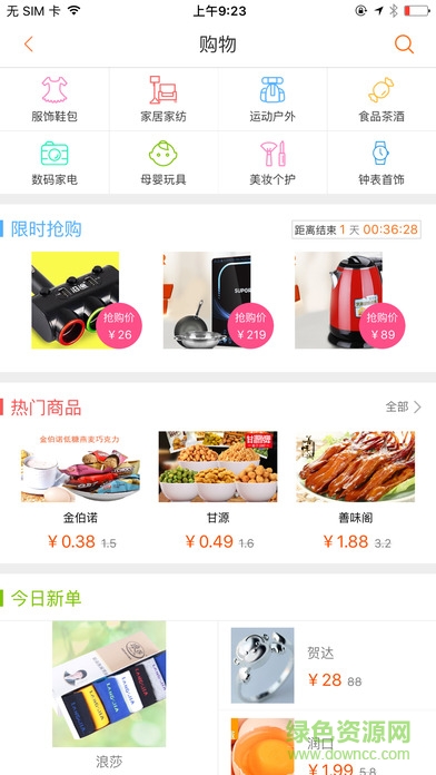 拉手團(tuán)購蘋果版 v7.50 iphone越獄版 0