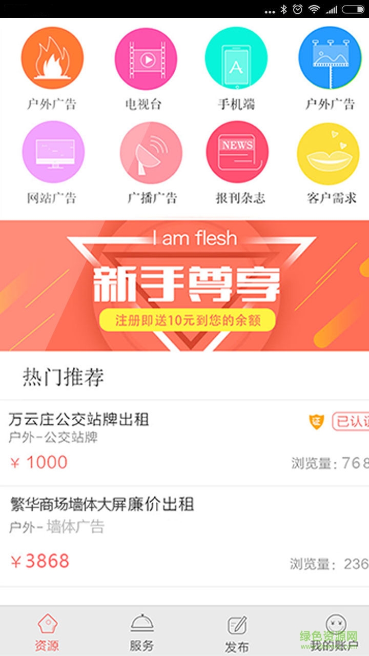 我有料手機(jī)版 v1.0.1 安卓版 0