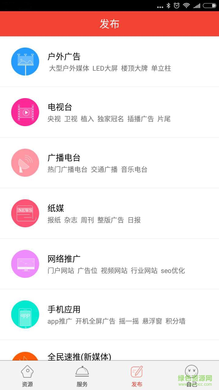 我有料手機(jī)版 v1.0.1 安卓版 3