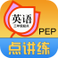 英語點講練