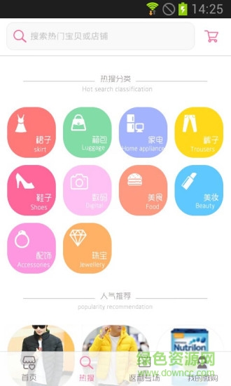 微店購(gòu)物蘋(píng)果版 v1.5 iPhone越獄版 0