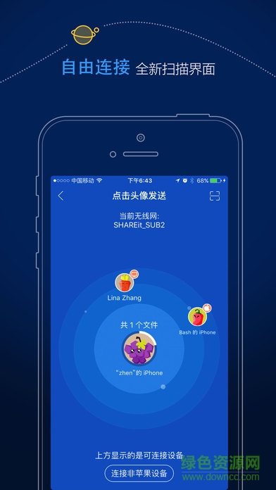 茄子快傳蘋果手機(jī)版 v2.9.98 ios版 0